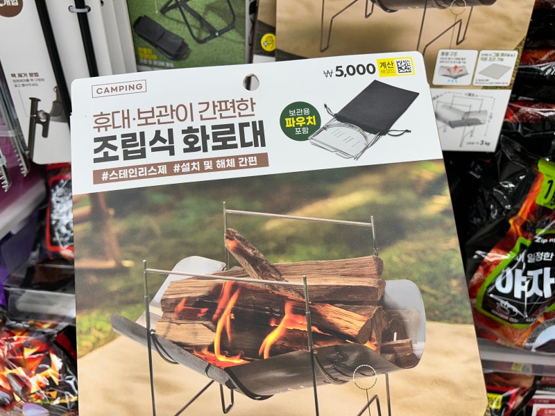 다이소 캠핑용품 추천, 화로대·숯·석쇠 가격 직접 살펴보니