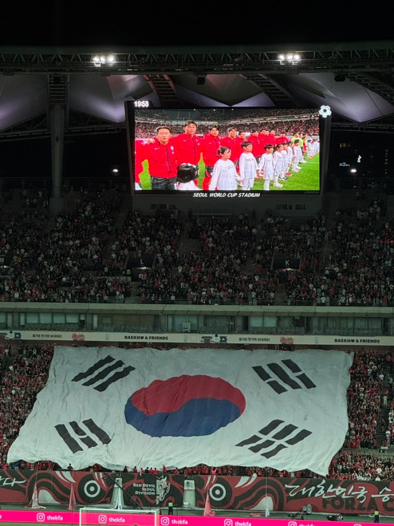 한국 vs 우루과이 국가대표팀 친선경기 평가전 서울월드컵경기장 3등석(gate13) S-N구역 직관 후....