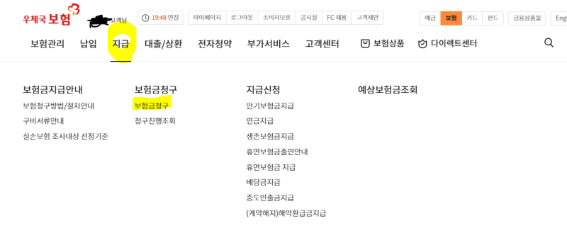 임당 확진, 우체국 태아무료보험 3만원 청구 후기｜우체국 대한민국엄마보험 청구방법