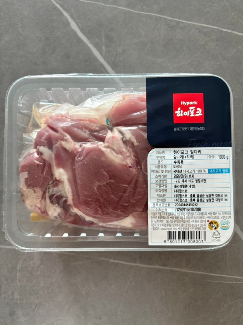 하이포크 수육용앞다리살로 돼지고기수육 간편하게 삶아본 후기