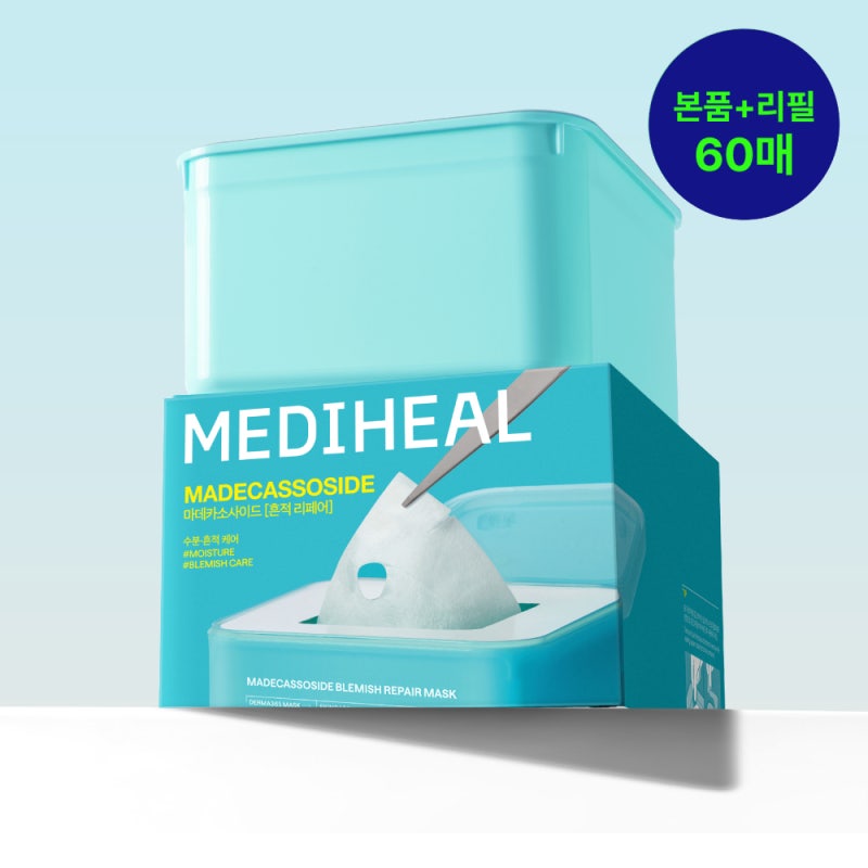 메디힐 뽑아쓰는 마스크팩 60매 실사용 후기