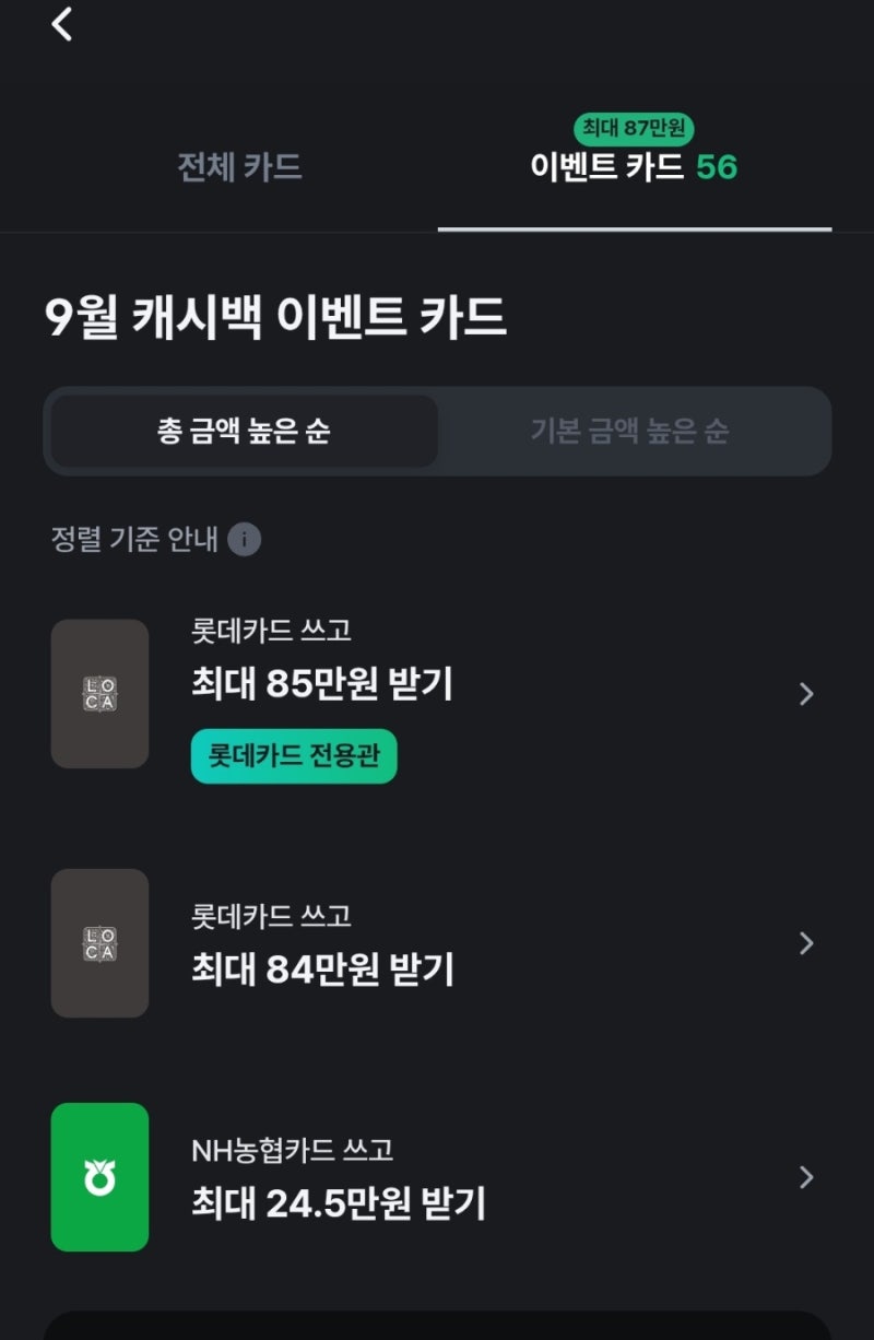 신용카드 신규발급 이벤트 캐시백 챙기기 : 토스, 뱅크샐러드, 네이버페이 접속경로 총정리