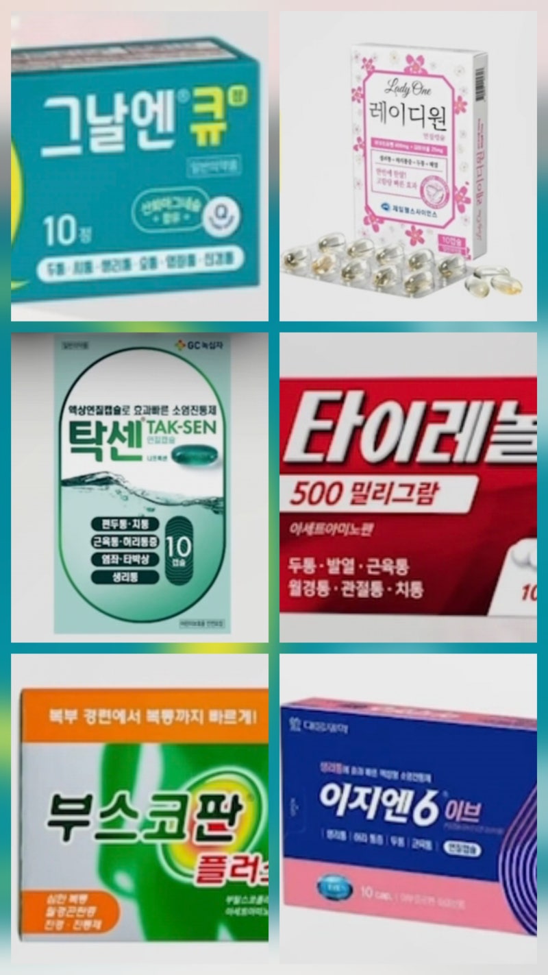 생리통 약 아무거나 먹지 마라! 내 통증 유형별 생리통 진통제 순위 TOP 5 총정리