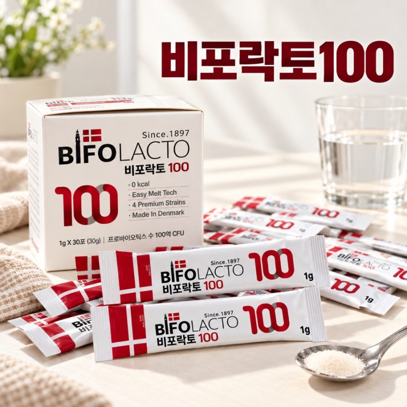 비피더스유산균 추천 비포락토100 덴마크유산균