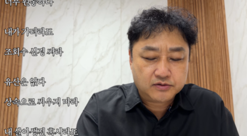 “매도만 239억인데…” 김수용, 유언장에 남긴 뜻밖의 한마디 “유산 없다, 싸우지 마”