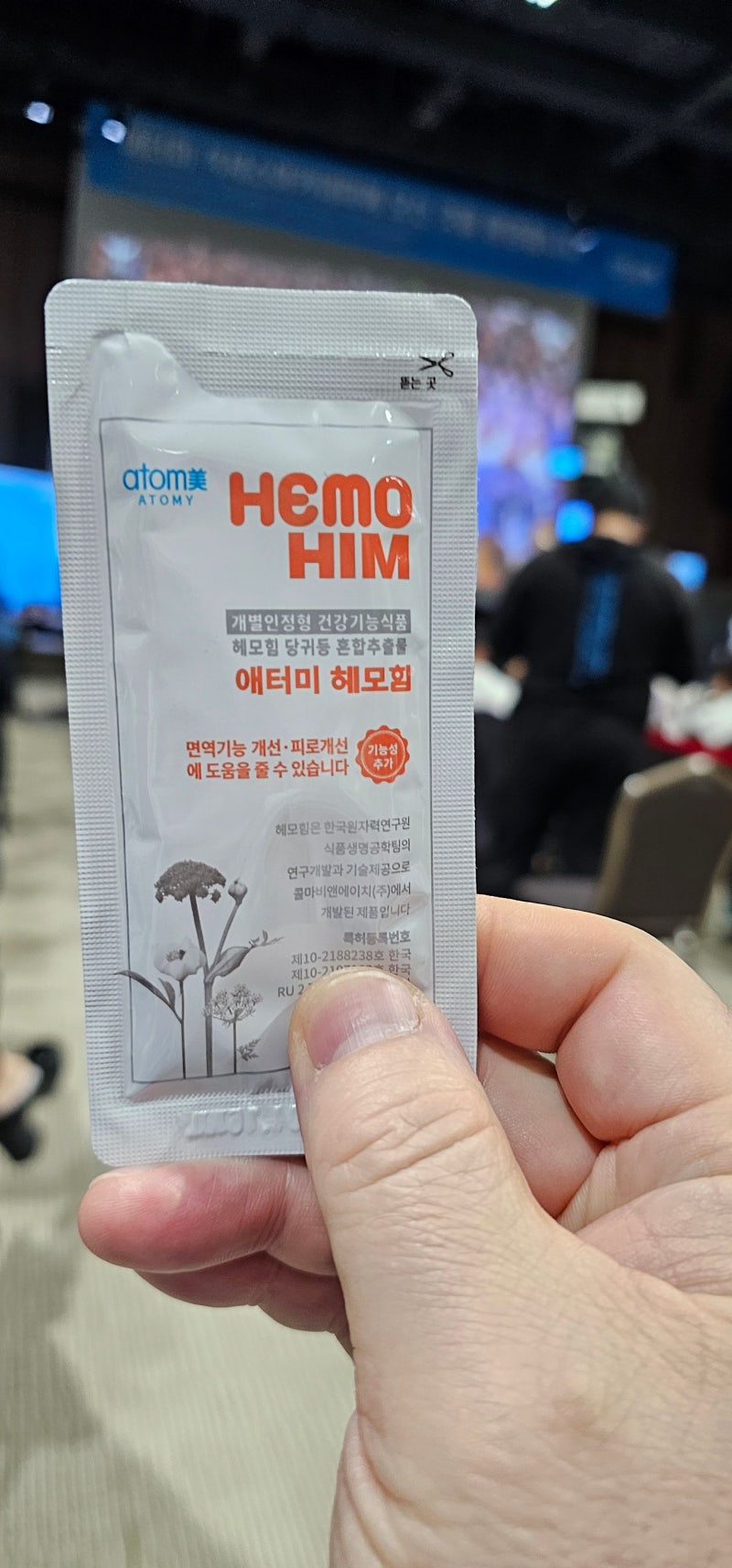 애터미 헤모힘 가격 바뀐다는데, 4세트가 더 싸졌다고? (10/1 적용)