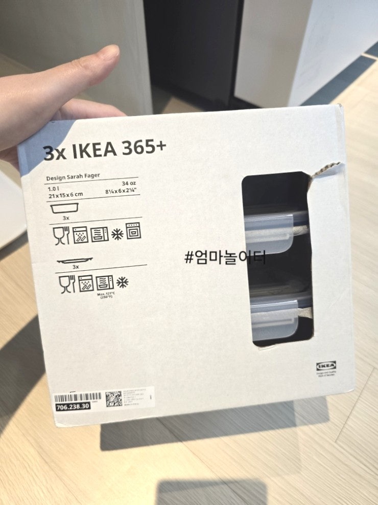 [내돈내산] 이케아 가면 꼭 사! 365+ 유리 밀폐용기 반찬통 1L 장점/단점
