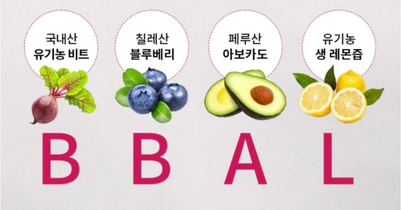 시험관 착상에 좋은 음식? 삼신할매주스 BBAL·CCT주스 내돈내산 후기