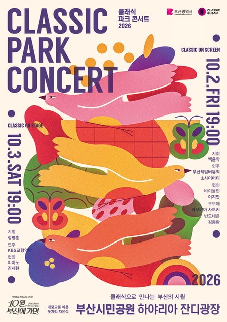2026 Classic Park Concert: Free Admission at Busan Citizens Park in October (No Reservations Needed)