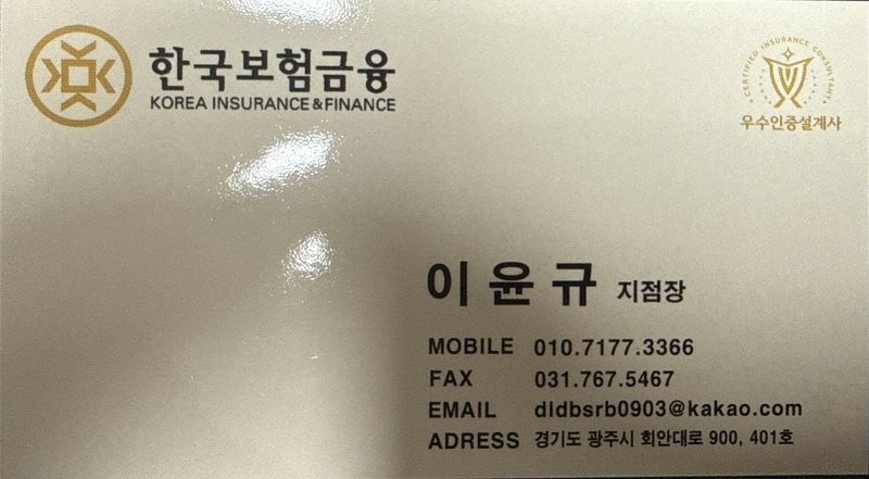 우리집안심연구소 보험상담 안내