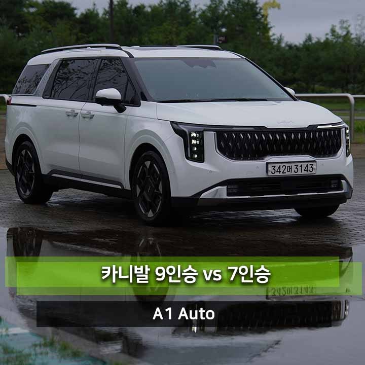카니발 9인승 장기렌트 7인승보다 월 2만 5,960원 쌉니다