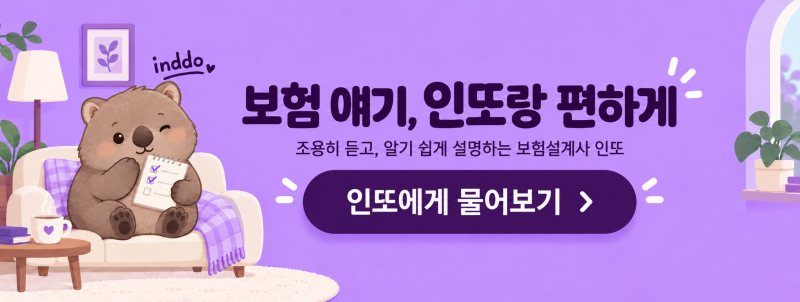 암보험 가입만으로 안심 금물, 분류표부터 이렇게 확인하세요