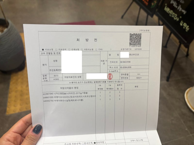 세균성 질염, 트리코모나스 질염? 드디어 이겨냈습니다.