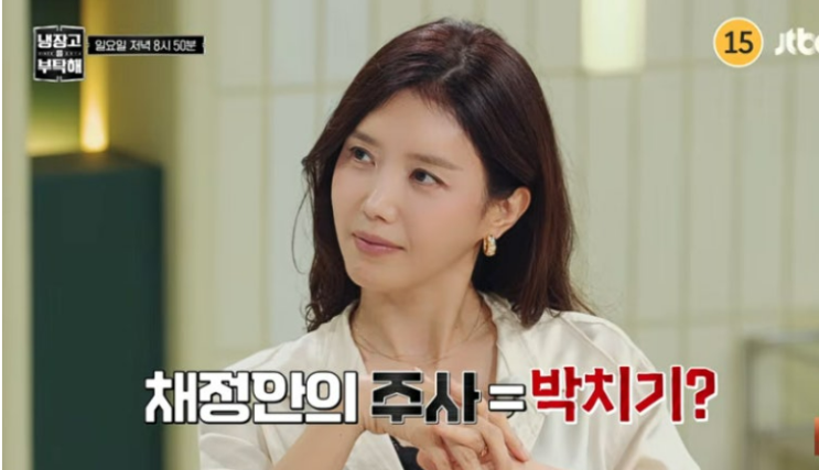 냉장고를 부탁해 91회 <b>채정안</b>, 냉장고 속 재료로 펼쳐지는 셰프들의 ....
