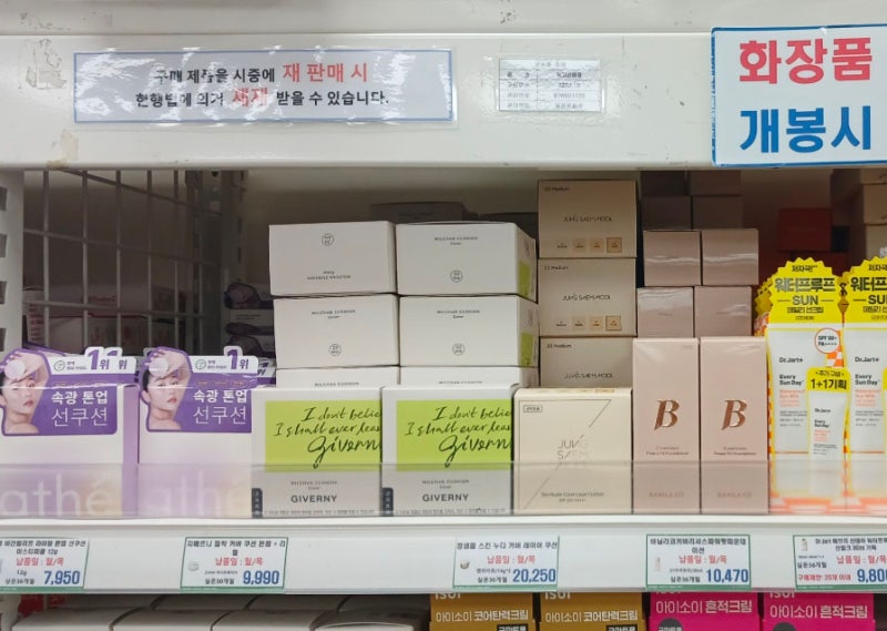 PX에 정샘물 쿠션까지? 군마트 색조 화장품 종류 총정리