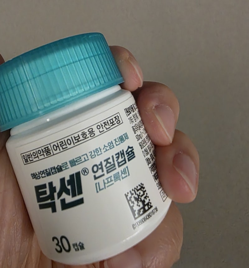 소염진통제 종류, 타이레놀 vs 탁센 효과 다를까?