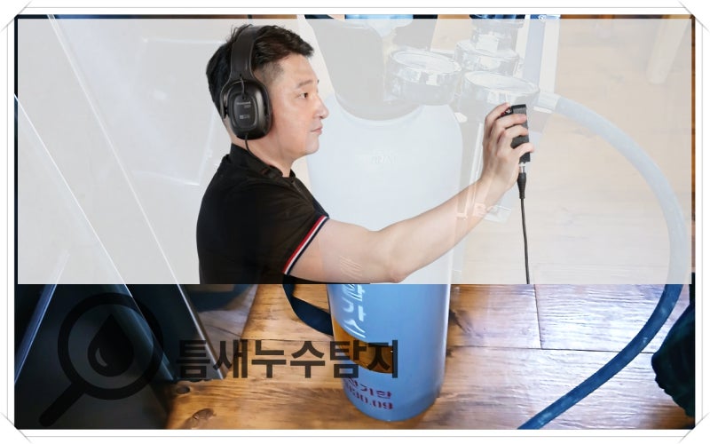 욕실누수 대전 아파트 샤워기 배관수리 현장