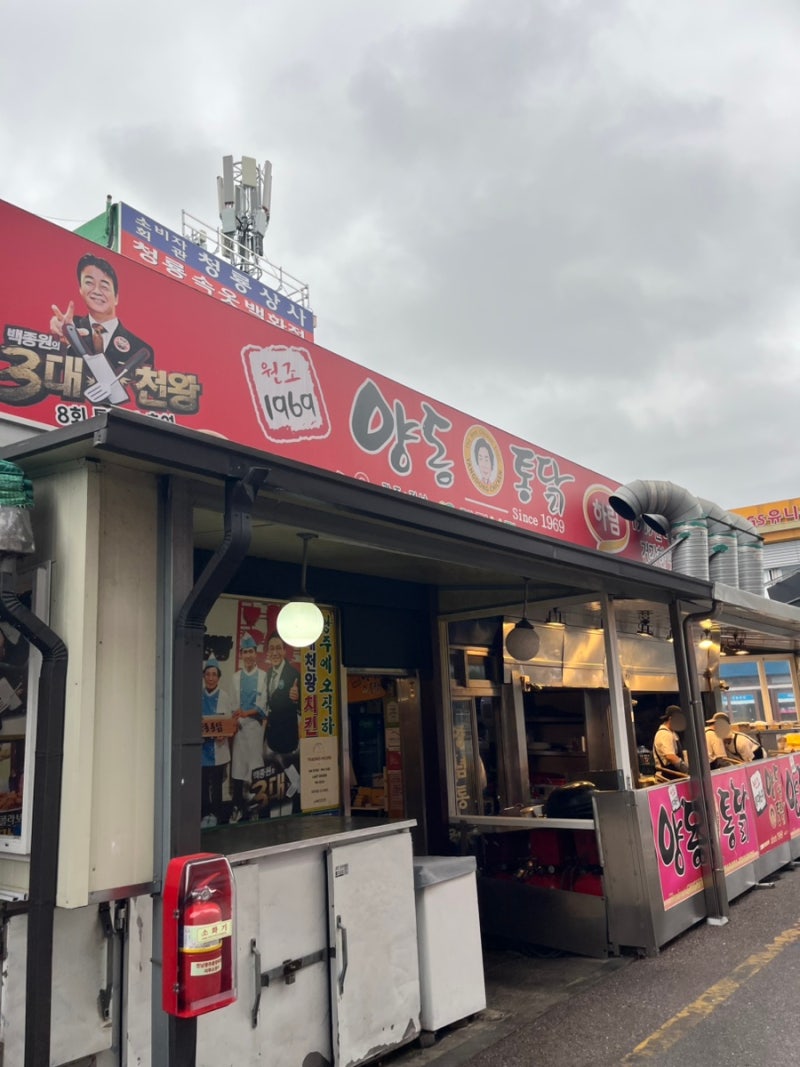 [광주 양동시장 맛집] 양동통닭 본점 | 후라이드 치킨 포장 후기