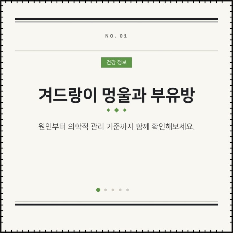 부산유방외과 알아볼 때 확인하는 부유방 수술 기준