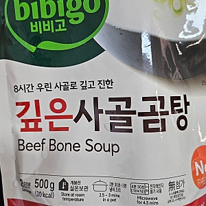 순대국 만들기 사골곰탕 1팩으로 2인분 뚝딱