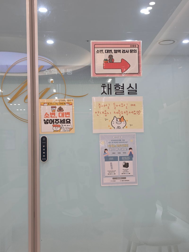 아기 RSV 예방접종 후기, 베이포투스 부작용 열은? 실비 청구 첫만남이용권 사용