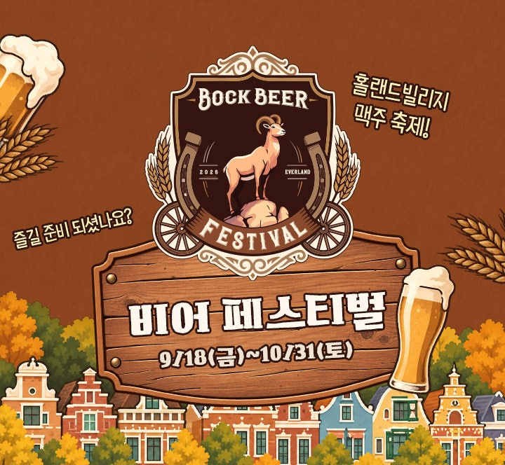 2026 에버랜드 종일권 사파리｜어린이 1만5천원·성인 가격 할인 예약 꿀팁