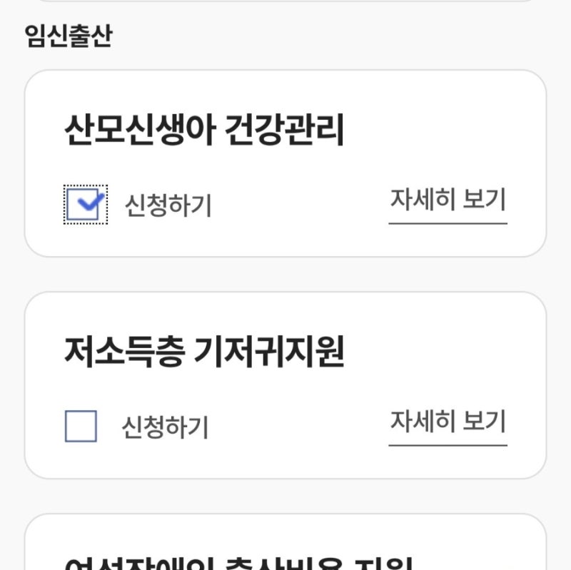 산모신생아 건강관리 지원사업 복지로 온라인 신청 방법 (산후도우미 지원서비스, 준비서류 ....