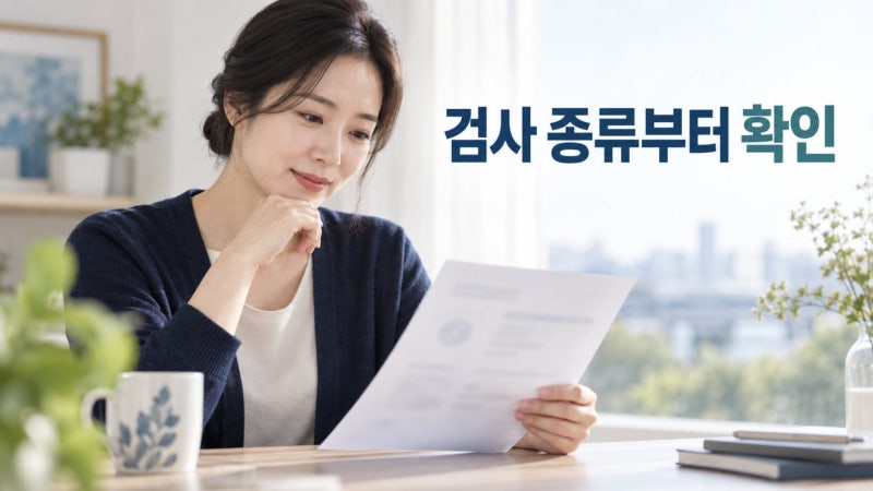 자궁경부암 전단계, CIN 1·2·3 결과와 치료·추적 기준