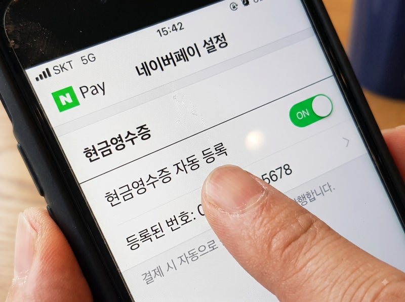 그냥 지나치면 10만 원 날림... 네이버페이 현금영수증 10초 만에 자동 등록 수칙