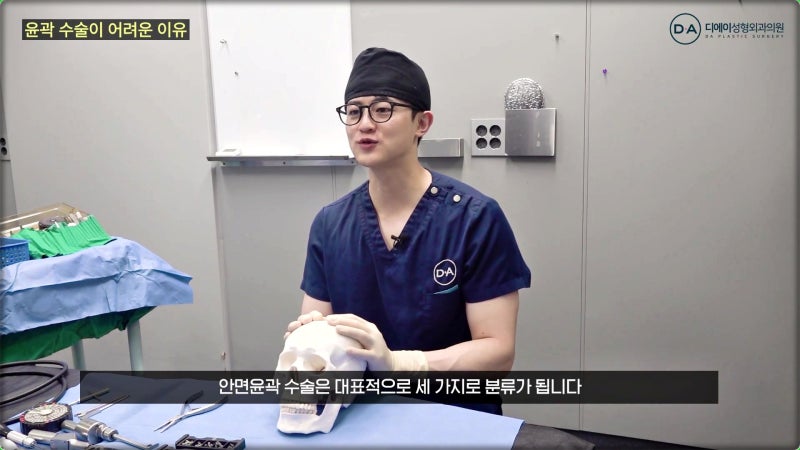 안면비대칭수술 광대 사각턱 턱끝 절골 방식 차이