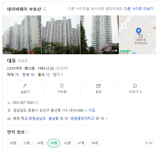 창원시 성산구 상남동 대동아파트 구글 네스트 4세대 설치 현장 다녀왔어요 526