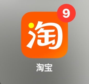 타오바오 쇼핑 한국 직구 총정리 가입 결제 배송 총정리