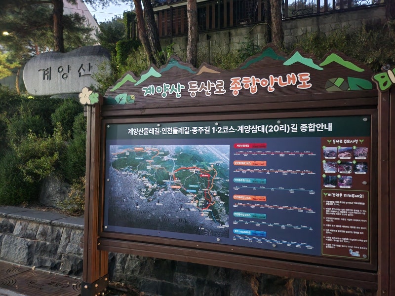 계양산 야간등산 코스 소요시간과 환상적인 인천 야경, 준비물 솔직후기