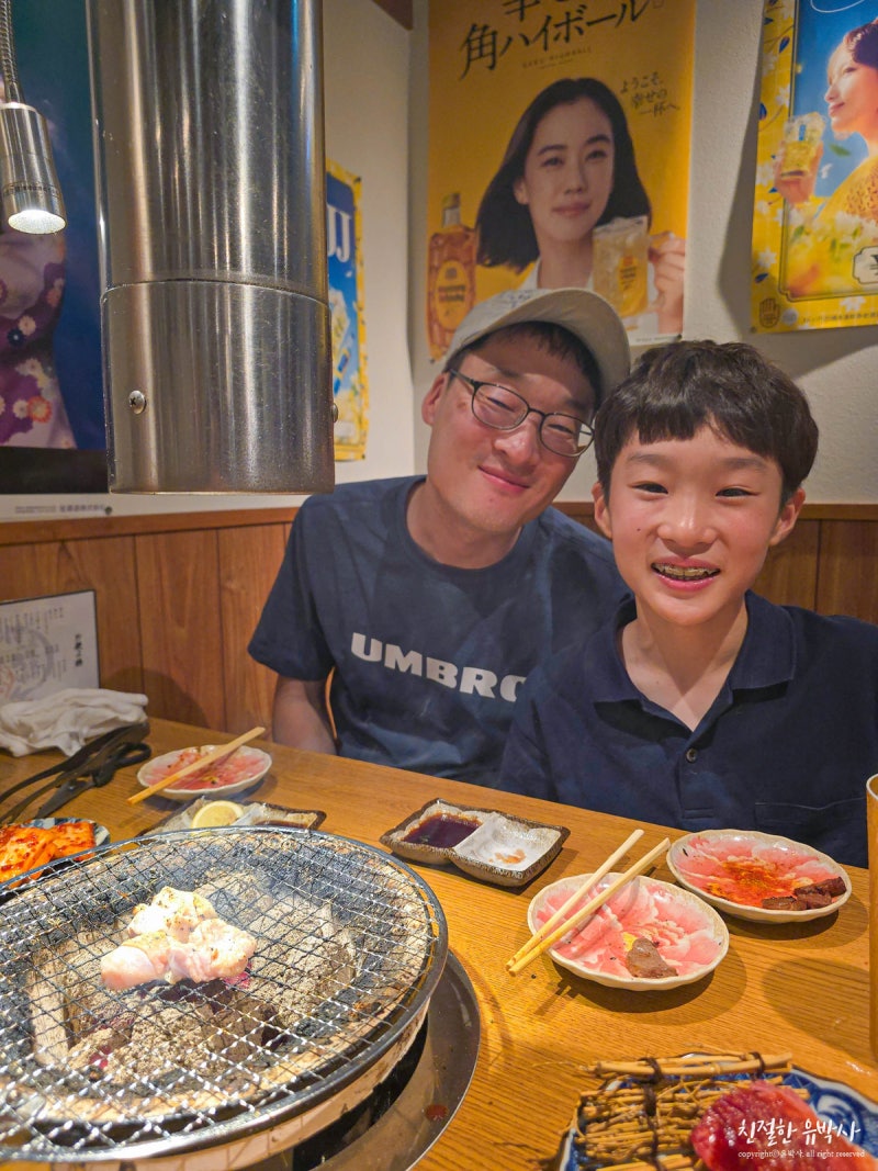 오사카 야키니쿠 맛집 난바 도톤보리 근처 야키니쿠 핫짱