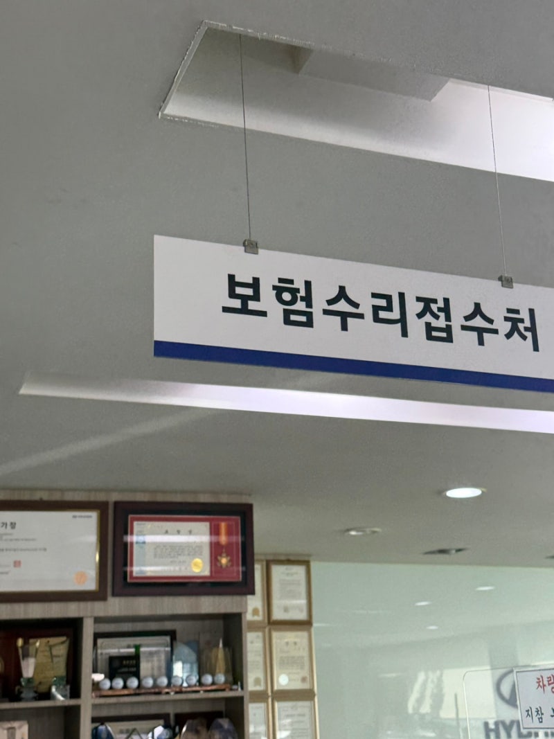 현대 코나(SX2) 멀티키보드 리콜 | 수원영통중앙 블루핸즈 예약방법과 실제 소요시간