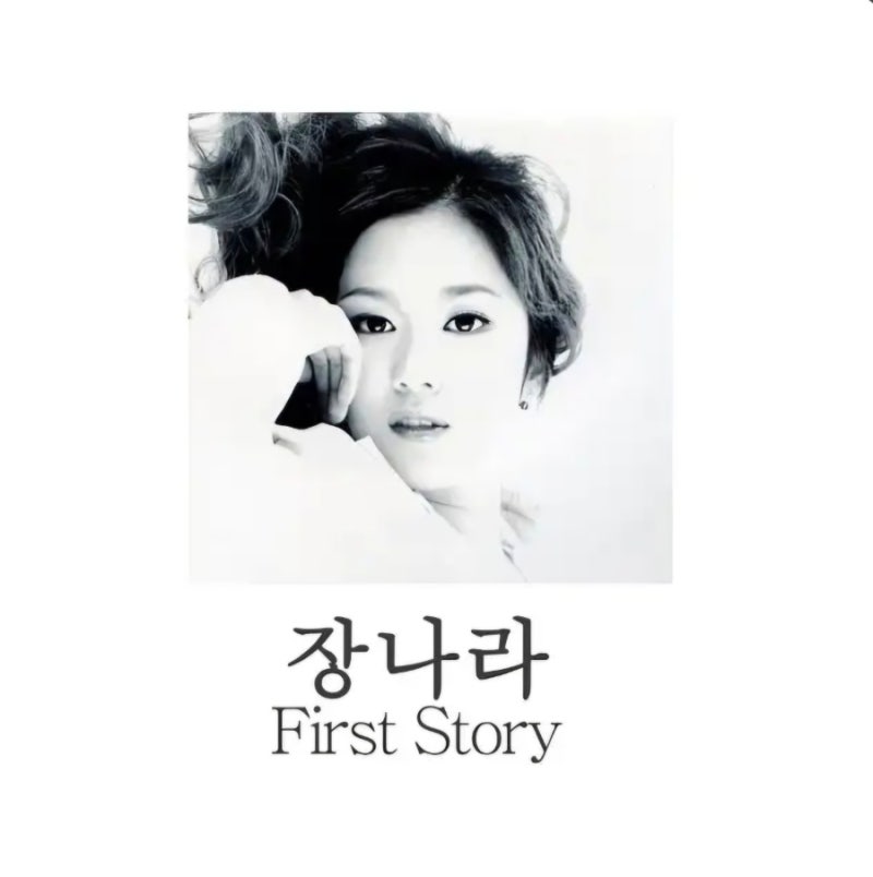 멈출 줄 모르는 기부와 봉사 ∞ 장나라... 고백