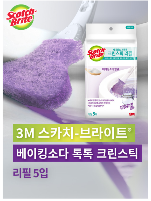 일회용 변기솔 추천, 3M 스카치브라이트 크린스틱