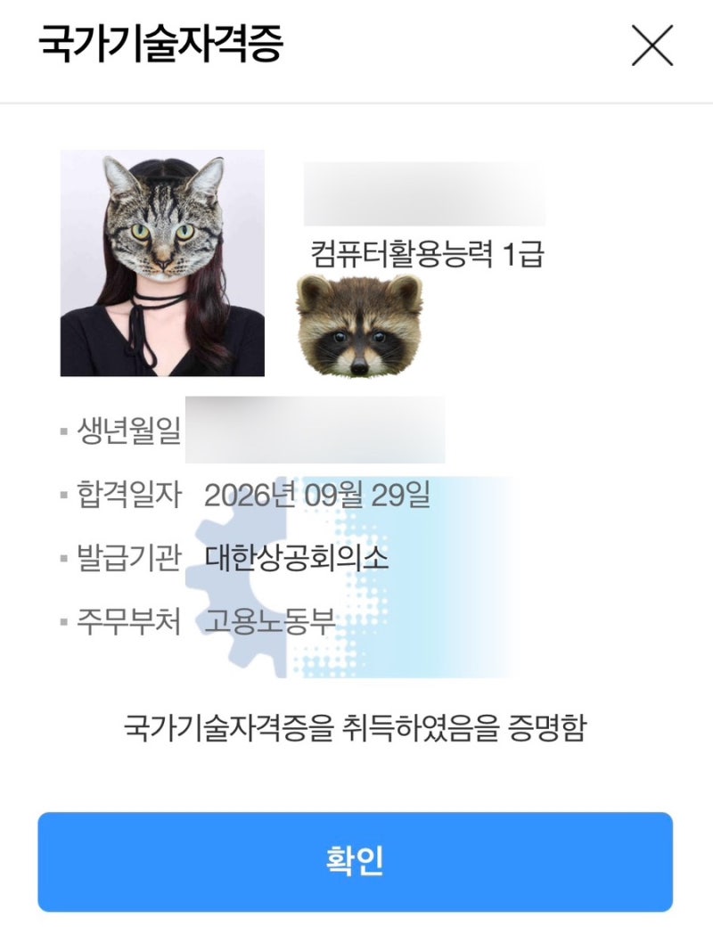 3교대 직장인의 컴활 1급 실기 독학 합격 후기 공부법 공부기간 엑셀 93점