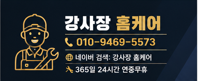 부천 중동 싱크대배수호스교체 오래된 호스에서 물이 새요