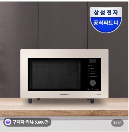 삼성 비스포크 큐커 32L MC32B7388C 전자레인지 오븐 에어프라이어 홈베이킹 실사용 후기