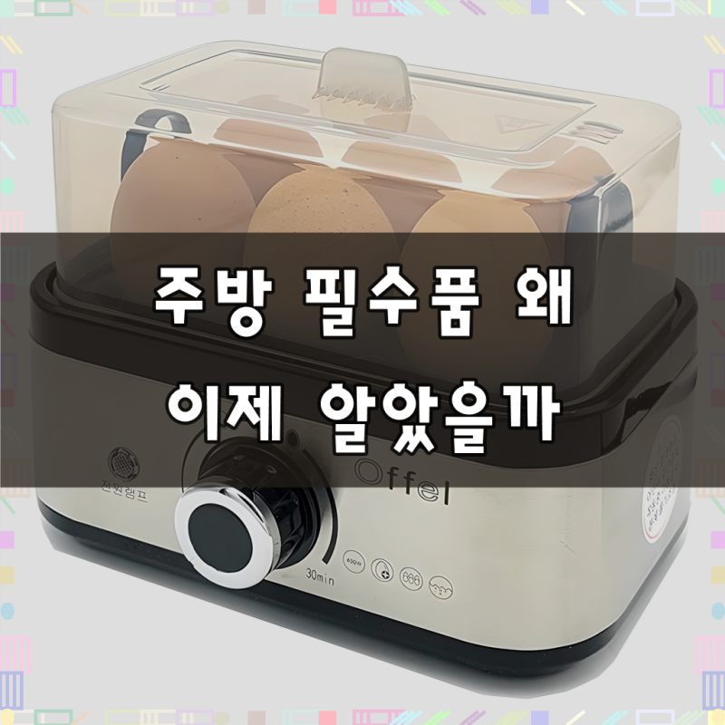 오펠 타이머장착 스텐레스 바디 계란찜기, OFB-6406/01