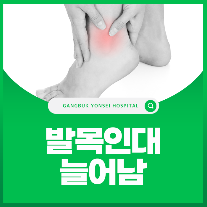 발목 인대 늘어남 증상, 접질린 뒤 초기 대처와 진료가 필요한 경우
