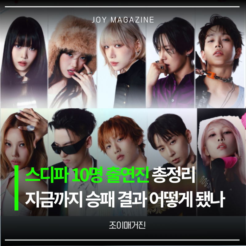 엠넷 스디파 출연진 등장인물 안무가 댄서 10명 프로필 나이 mbti 나무위키 인스타 - 7화 슈퍼 ....