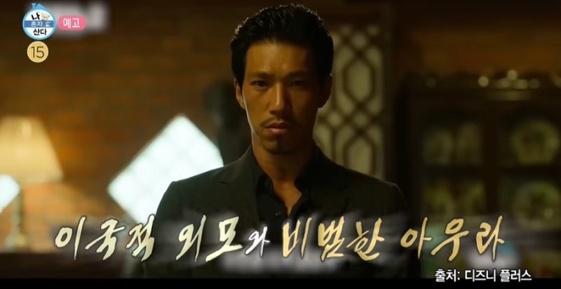 "집이 무려 90년 됐다" 킬러들의 수다 배우 김민 집 어디? 동두천 산속 구옥에서 사는 28년 차 ....