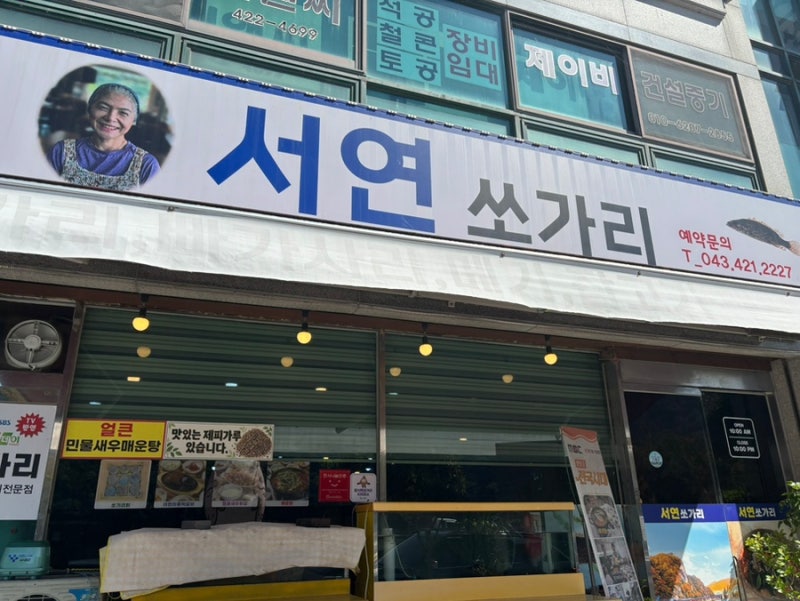 단양 매운탕 맛집 단양 쏘가리 맛집 단양 현지인 맛집 단양 쏘가리매운탕 맛집 단양쏘가리매....