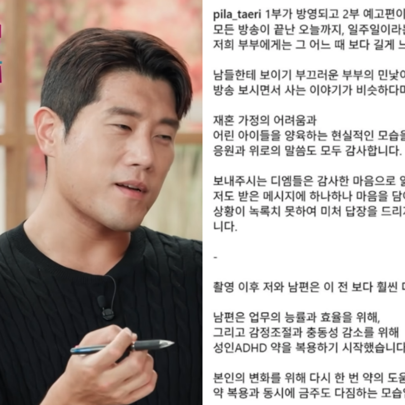 “실제보다 과장된 부분 많다”…‘결혼지옥’ 1순위 부부 아내, 방송 끝나자 직접 입 열었....