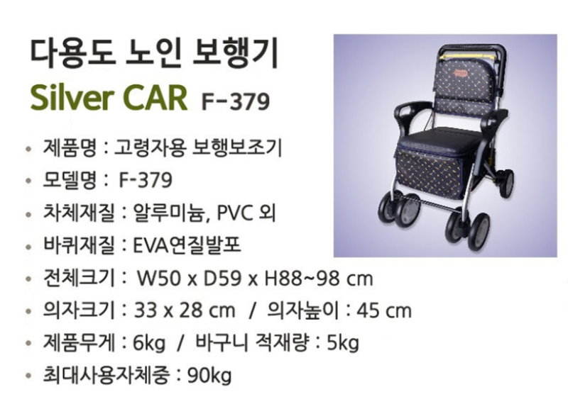 걸음이 힘든 어른들을 위한 안전한 다리, 탑메디칼 보행보조기 F-379 추천