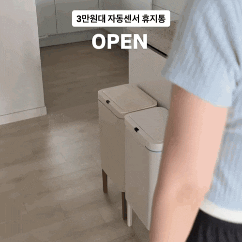 냄새차단 20리터 종량제 봉투 딱 3만원대 데코아르 자동센서 휴지통 공구예고