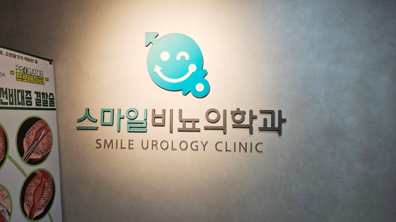 서면여성비뇨기과 방광염 의심될 때 확인할 3가지 Q&A