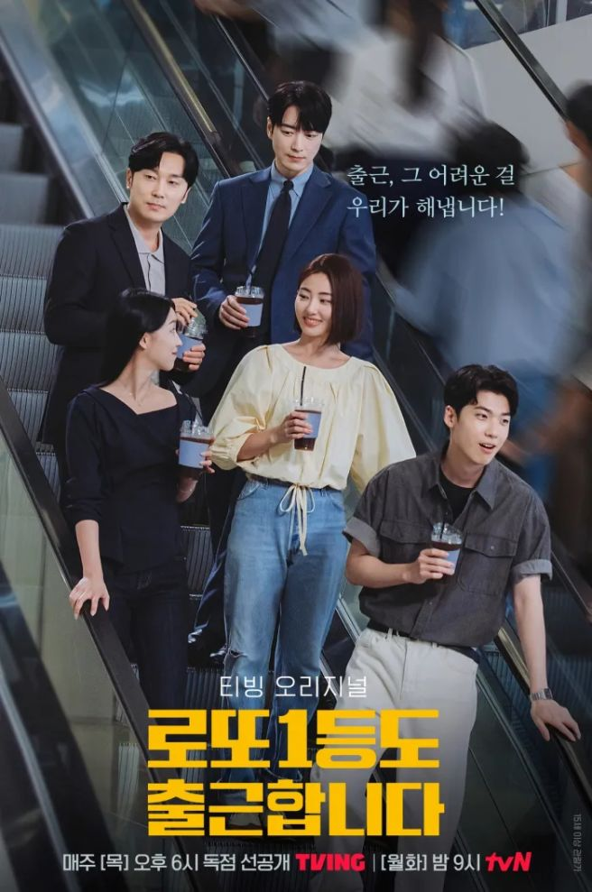 로또 1등도 출근합니다 4회 리뷰｜라크네스 사수 성공! "지혜 씨의 가치를 믿어요" 이준혁 명....